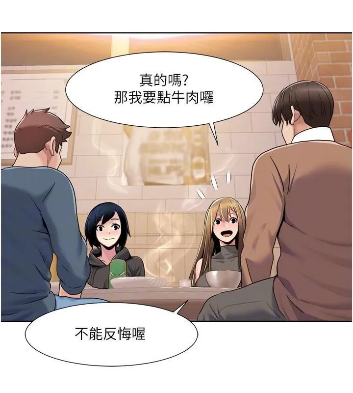 我的性福剧本 第46话-我这个人有点变态喔