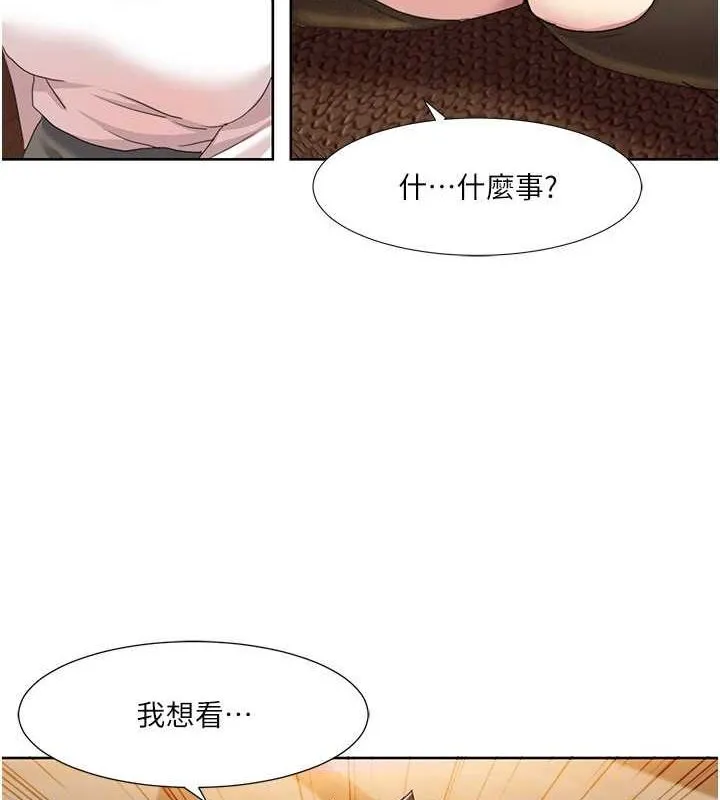 我的性福剧本 第47话-在大庭广众下自慰