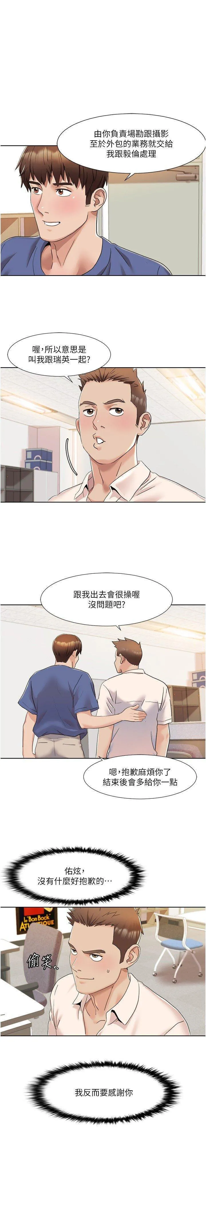 我的性福剧本 第8话_塞跳蛋才能赚流量