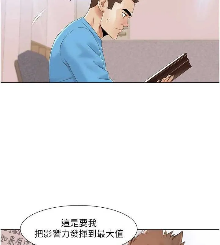 我的性福剧本 第57话-竭尽全力让你们怀孕