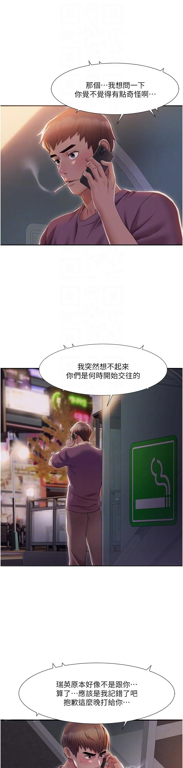 我的性福剧本 第2话_第一次的乳交