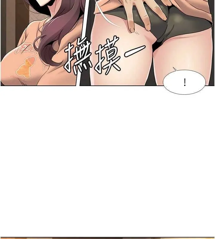 我的性福剧本 第55话-信宇，射进来