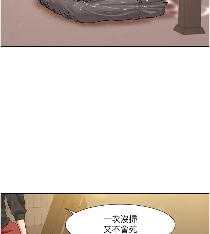 我的性福剧本 第50话-被工读生看得见一清二楚