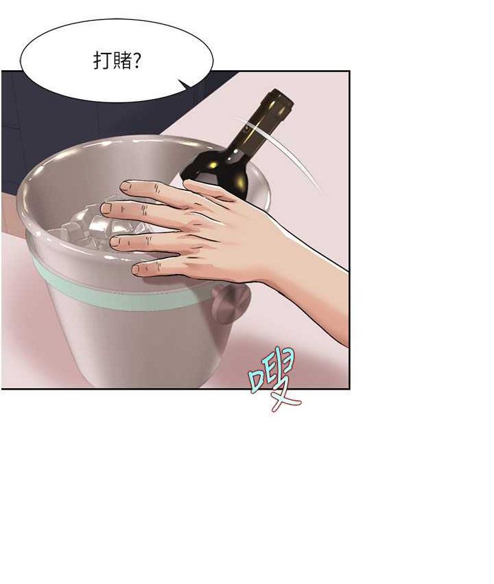 我的性福剧本 第26话-这次从上面来