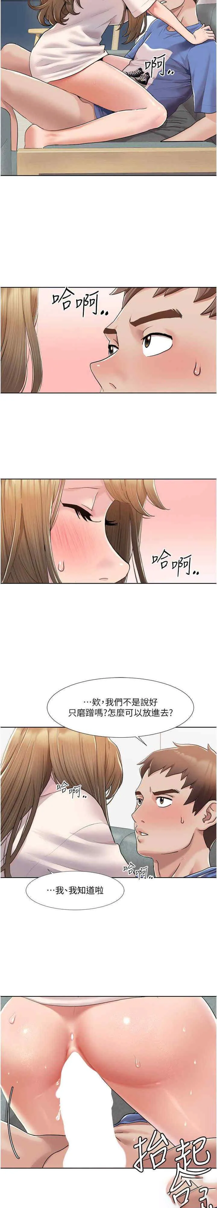 我的性福剧本 第6话_不知不觉填满全身