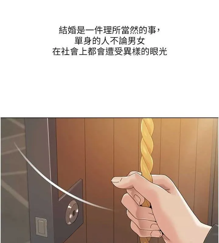 我的性福剧本 第57话-竭尽全力让你们怀孕