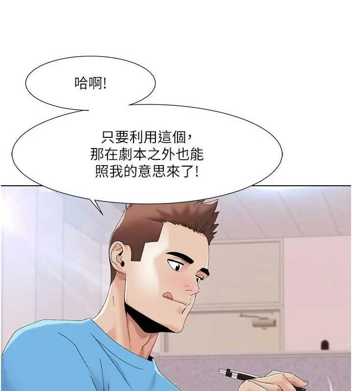 我的性福剧本 第57话-竭尽全力让你们怀孕