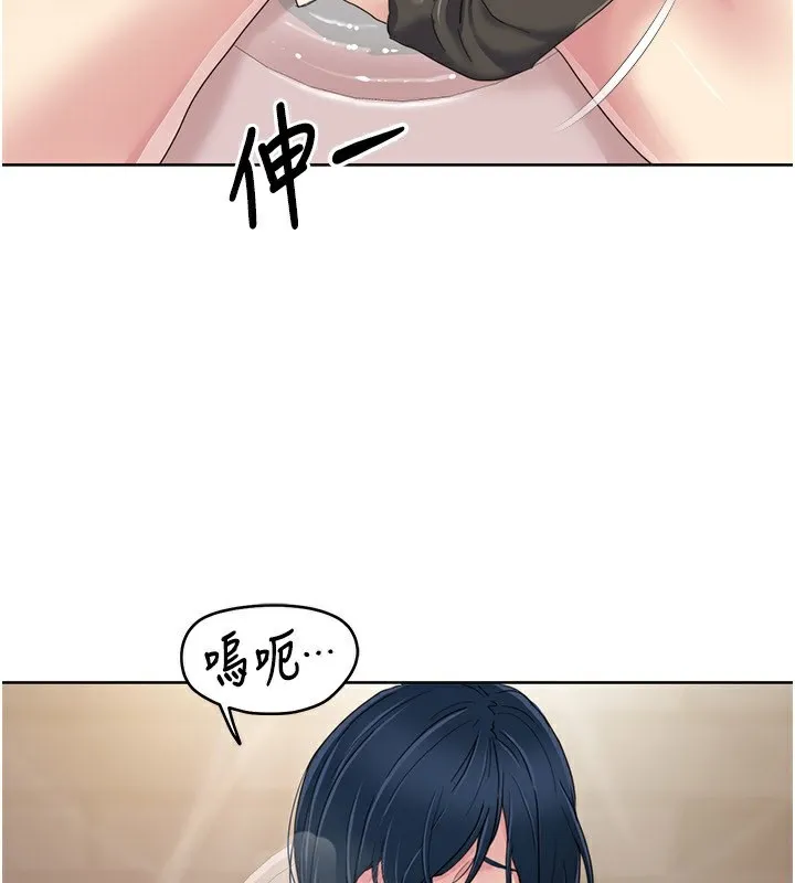 我的性福剧本 第45话-后辈求我快点插入