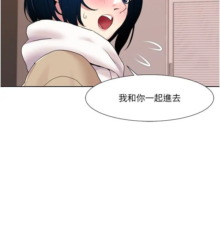 我的性福剧本 第48话-意犹未尽的后辈