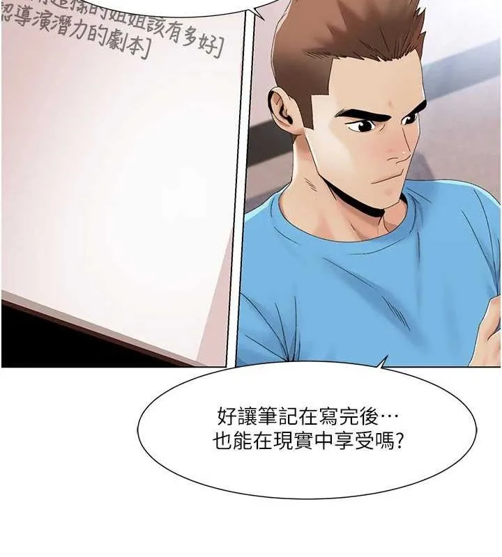 我的性福剧本 第57话-竭尽全力让你们怀孕