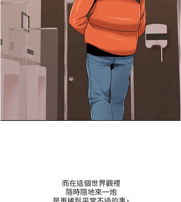 我的性福剧本 第45话-后辈求我快点插入