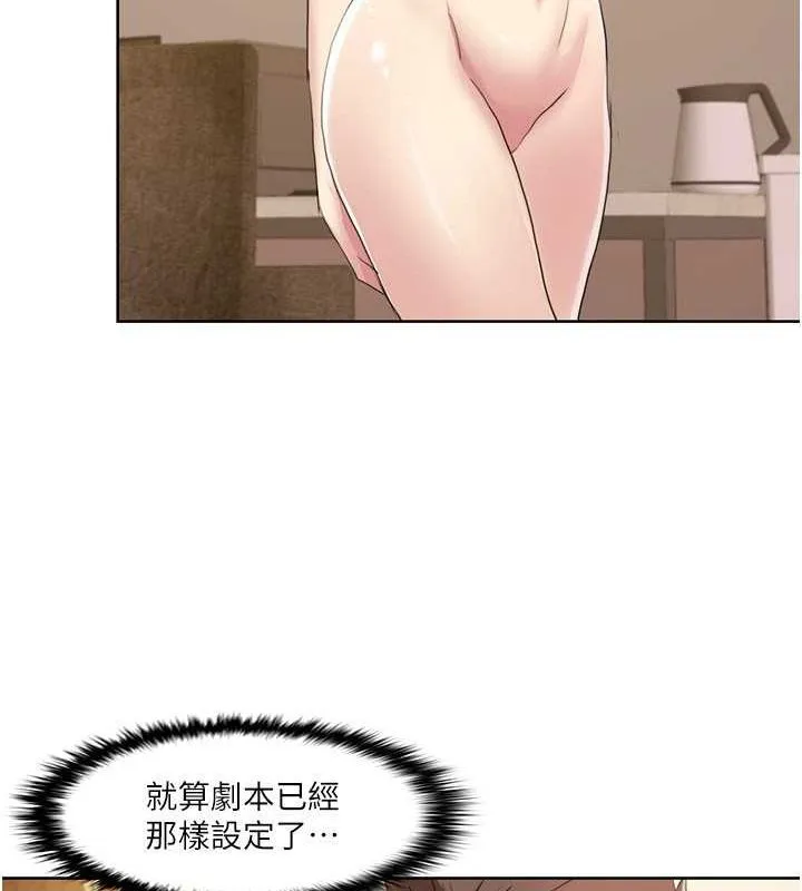 我的性福剧本 第49话-小白，散步开心吗