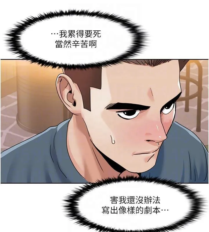 我的性福剧本 第46话-我这个人有点变态喔