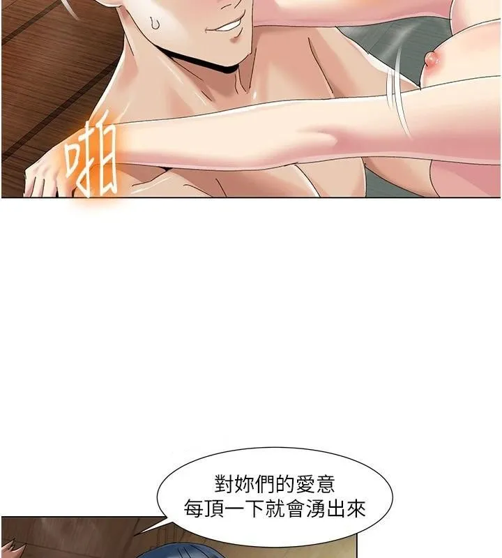 我的性福剧本 第59话-全都成功怀孕