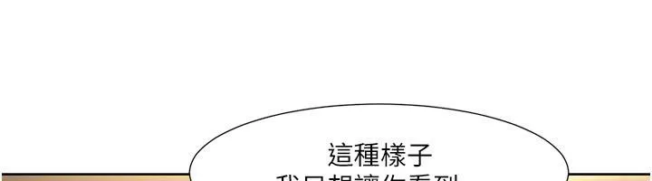 我的性福剧本 第51话-我、我只给你