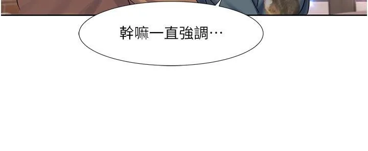 我的性福剧本 第46话-我这个人有点变态喔