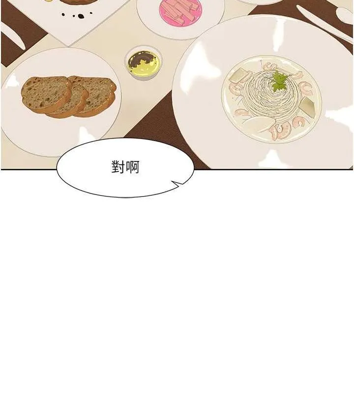 我的性福剧本 第47话-在大庭广众下自慰
