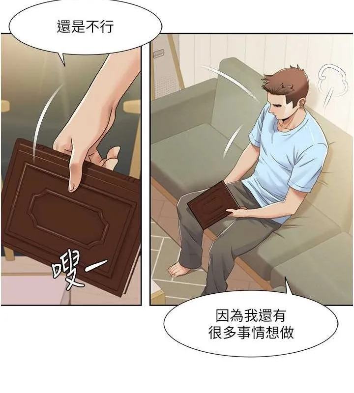 我的性福剧本 第47话-在大庭广众下自慰