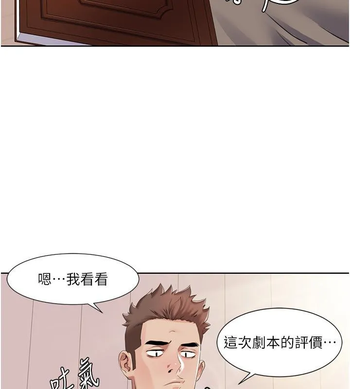 我的性福剧本 第51话-我、我只给你