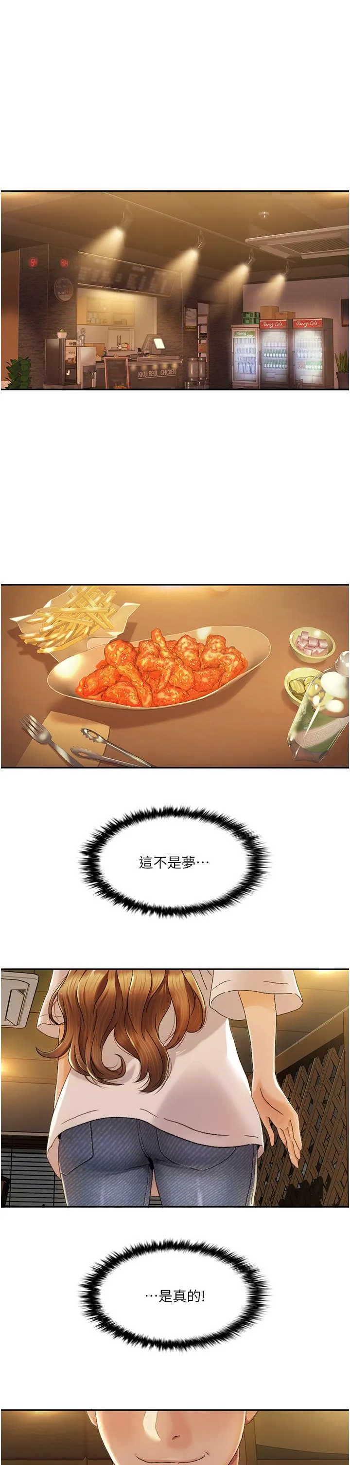 我的性福剧本 第2话_第一次的乳交