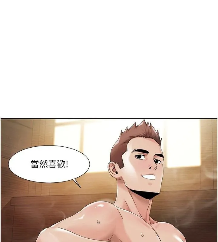 我的性福剧本 第59话-全都成功怀孕