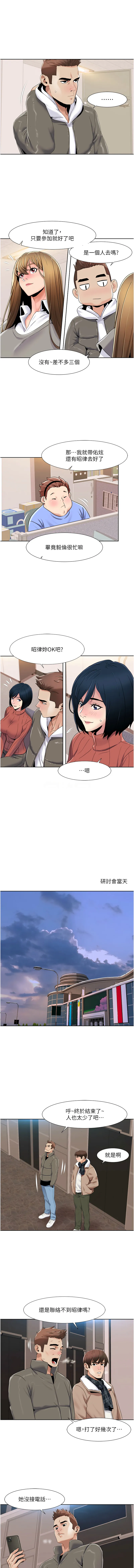 我的性福剧本 第43话