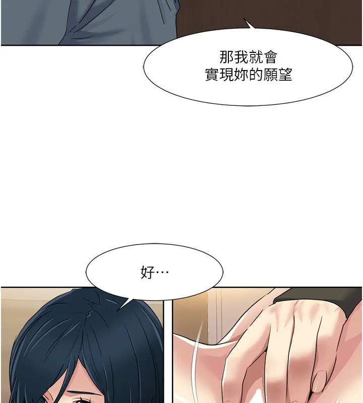 我的性福剧本 第45话-后辈求我快点插入