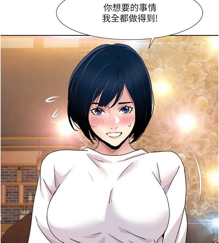 我的性福剧本 第47话-在大庭广众下自慰