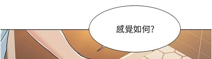 我的性福剧本 第56话-我让姐姐怀孕