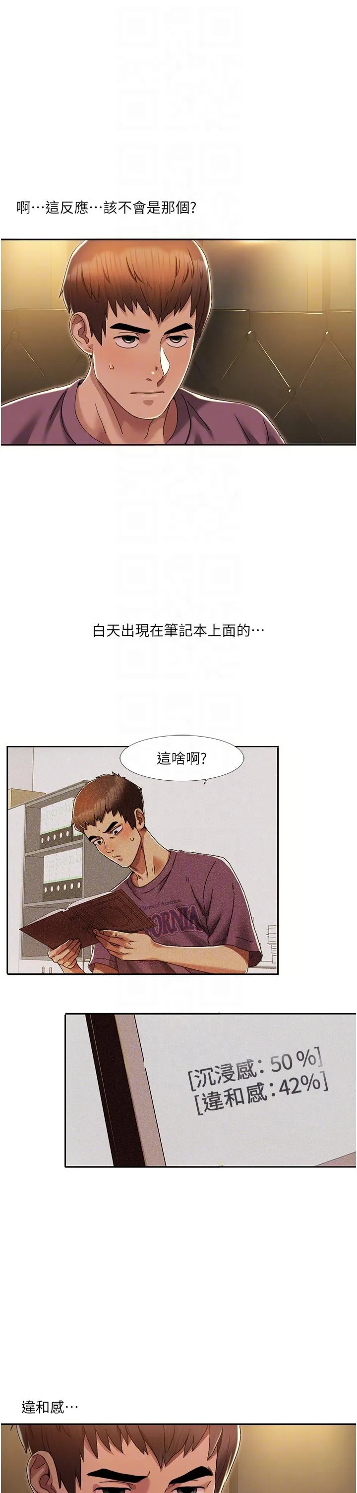 我的性福剧本 第2话_第一次的乳交