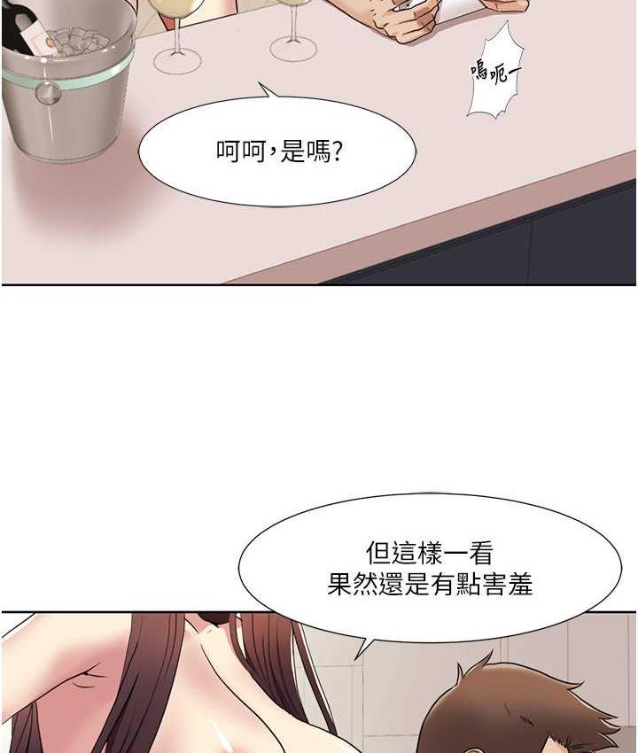 我的性福剧本 第26话-这次从上面来