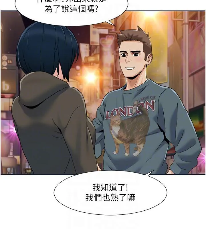 我的性福剧本 第46话-我这个人有点变态喔
