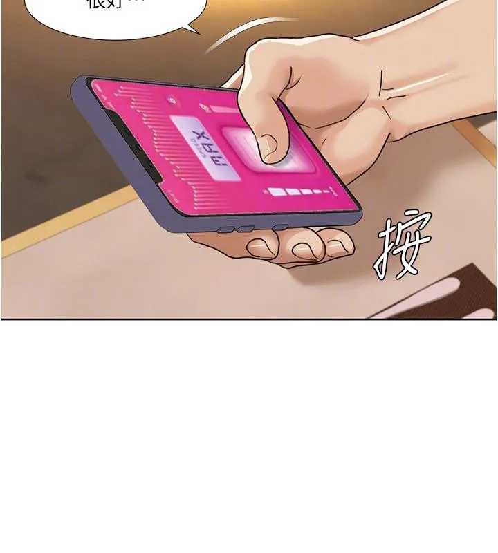我的性福剧本 第48话-意犹未尽的后辈