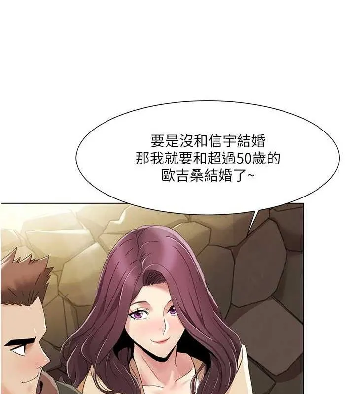 我的性福剧本 第57话-竭尽全力让你们怀孕