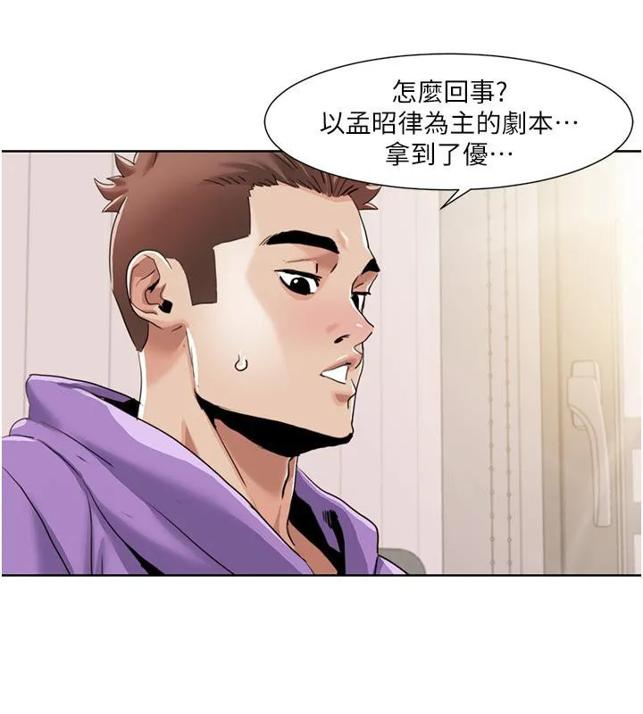 我的性福剧本 第51话-我、我只给你
