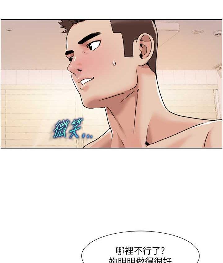 我的性福剧本 第26话-这次从上面来