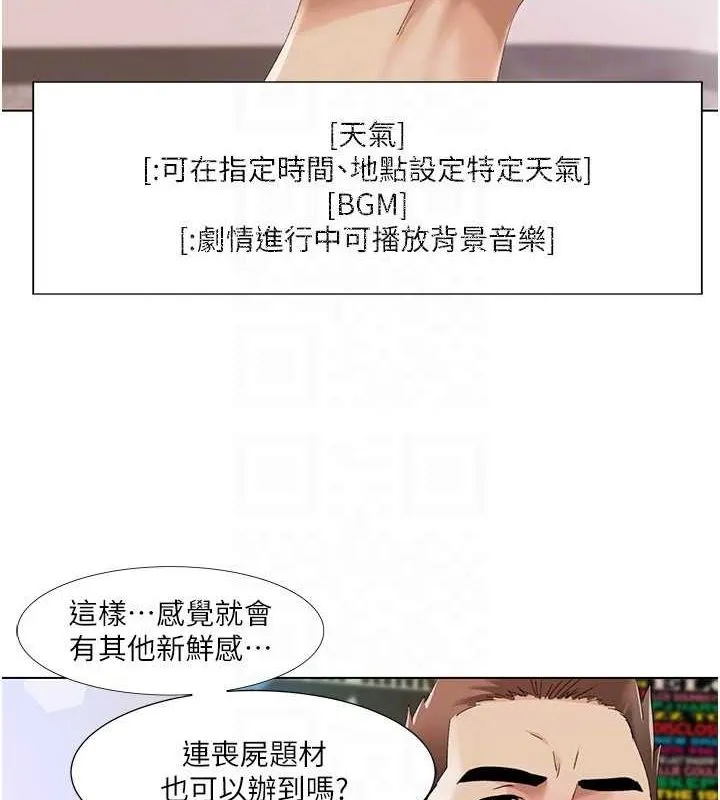 我的性福剧本 第57话-竭尽全力让你们怀孕