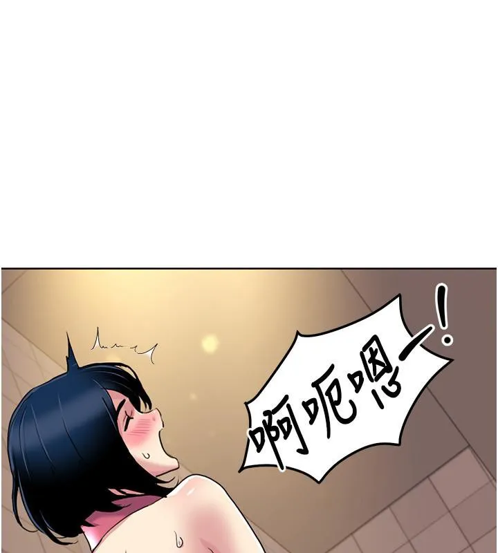 我的性福剧本 第51话-我、我只给你