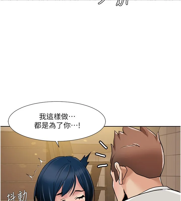 我的性福剧本 第50话-被工读生看得见一清二楚