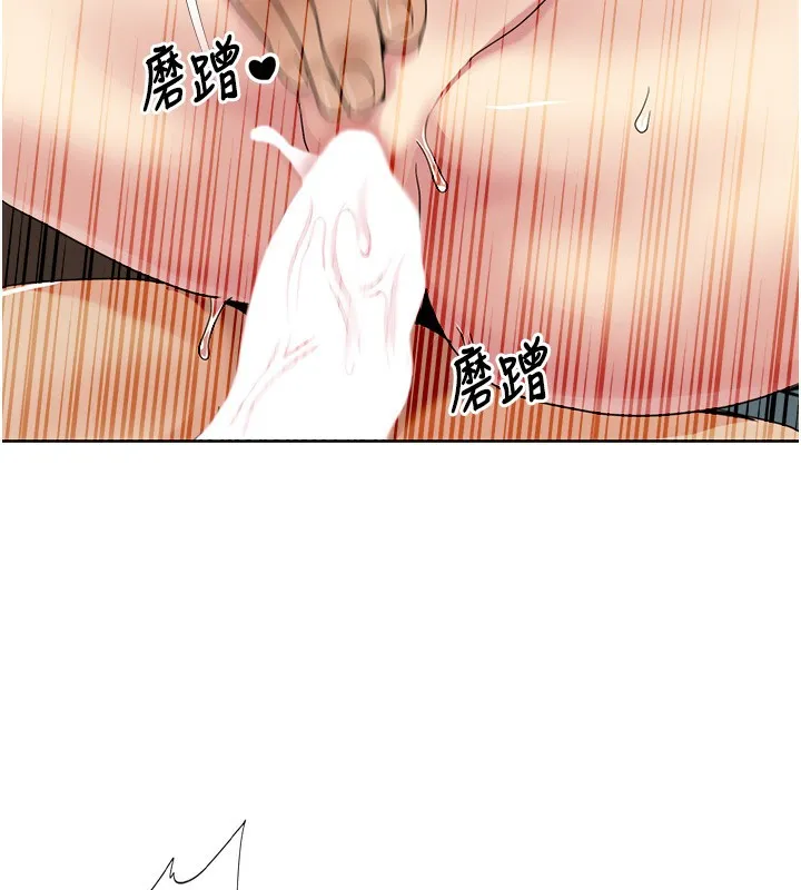 我的性福剧本 第45话-后辈求我快点插入