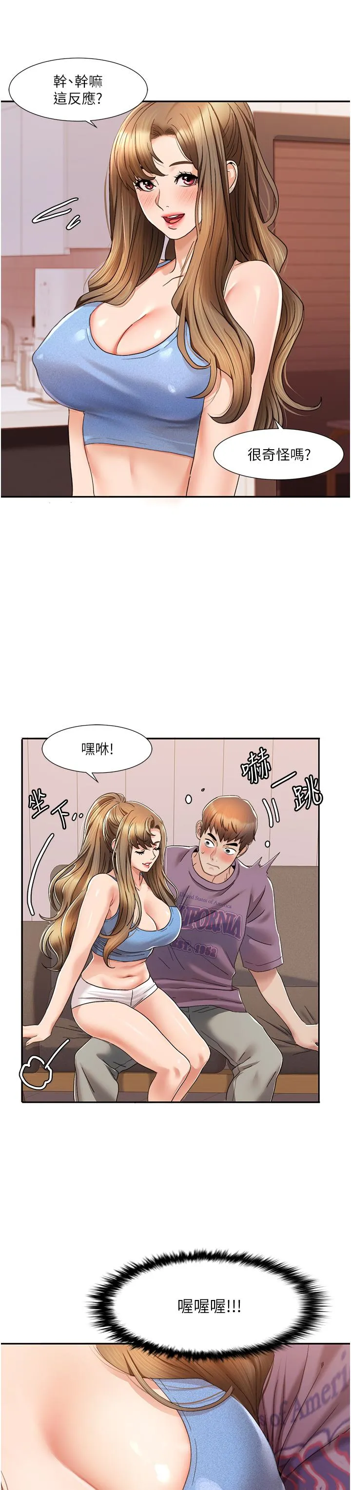 我的性福剧本 第2话_第一次的乳交