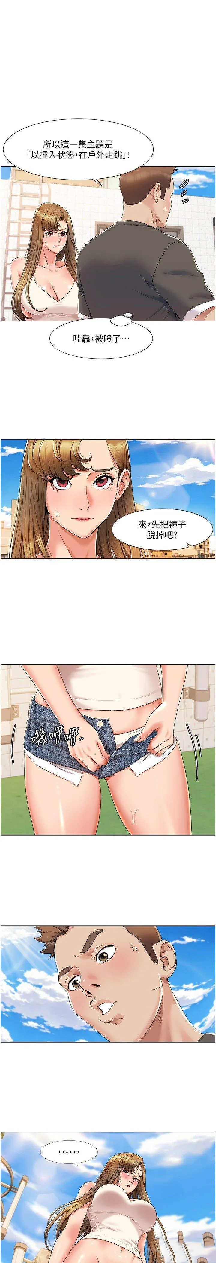 我的性福剧本 第8话_塞跳蛋才能赚流量