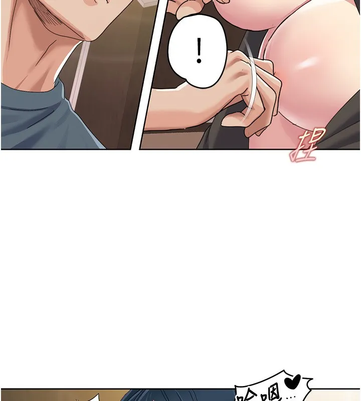 我的性福剧本 第45话-后辈求我快点插入