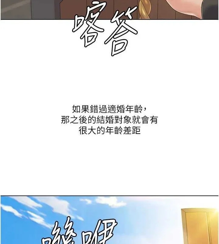 我的性福剧本 第57话-竭尽全力让你们怀孕
