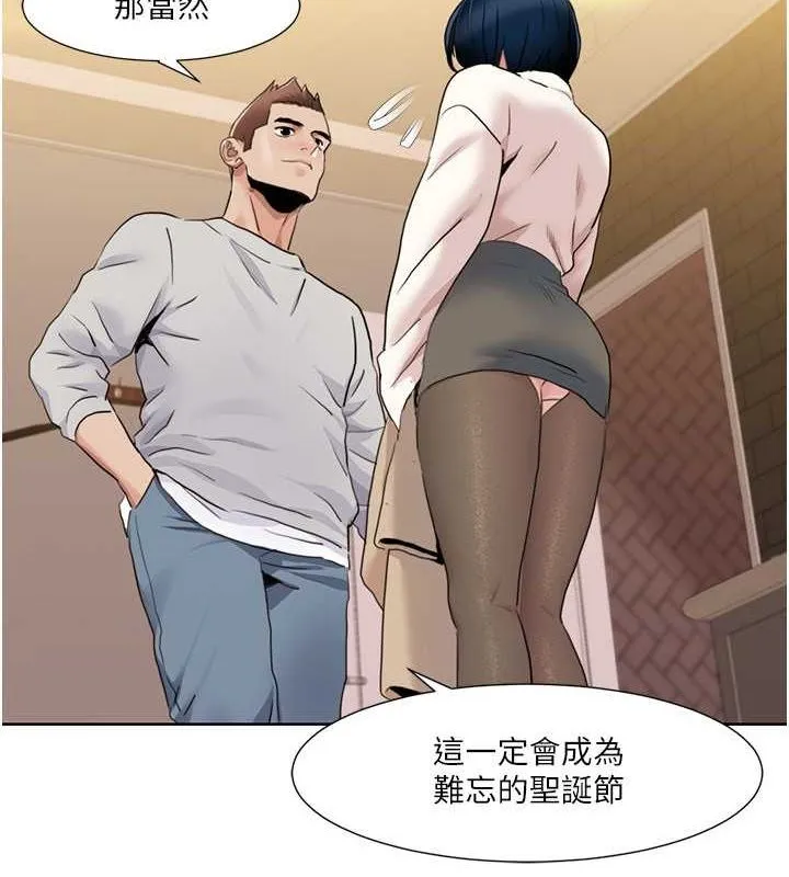 我的性福剧本 第49话-小白，散步开心吗