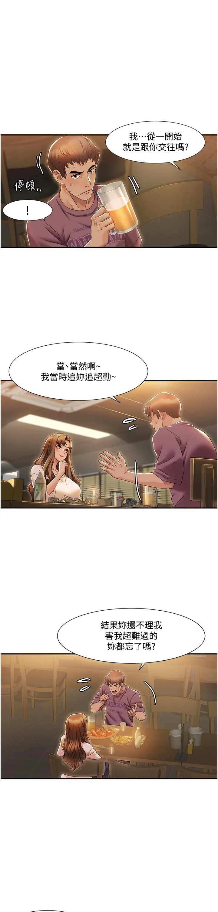 我的性福剧本 第2话_第一次的乳交