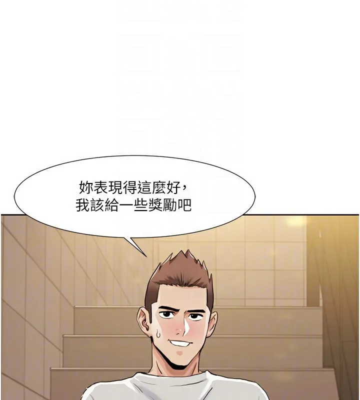 我的性福剧本 第50话-被工读生看得见一清二楚