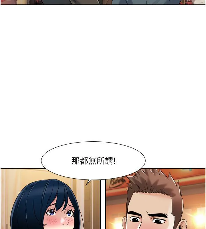 我的性福剧本 第46话-我这个人有点变态喔