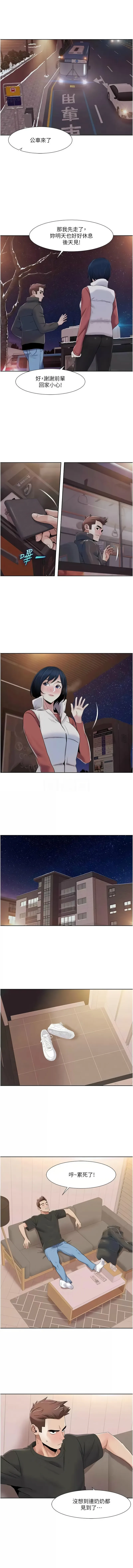 我的性福剧本 第44话