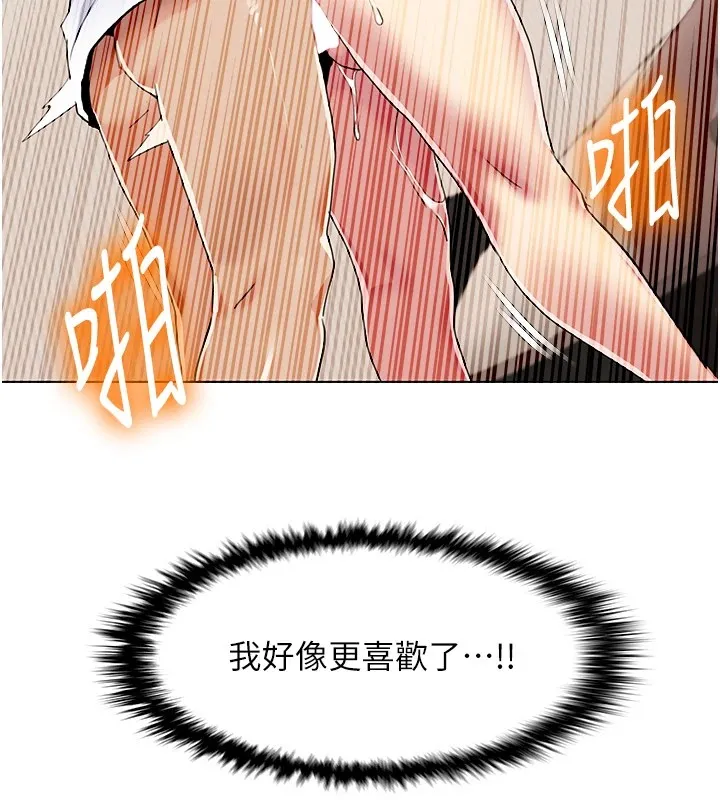 我的性福剧本 第54话-这身材越看越想上